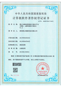 軟著 梯云電梯監(jiān)管維?？梢暬脚_(tái) 
