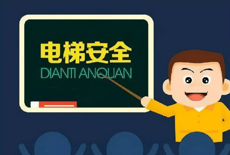 電梯阻車系統(tǒng)：原理、應用與注意事項