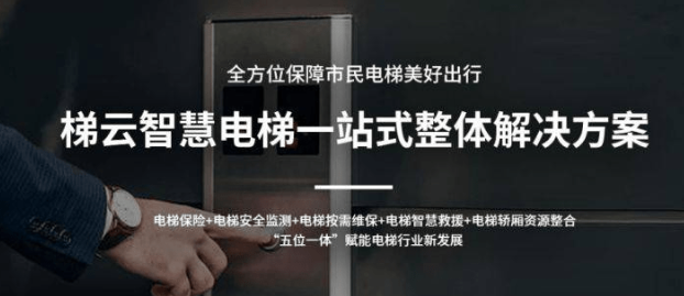 電梯阻車(chē)系統(tǒng)簡(jiǎn)介及其重要性