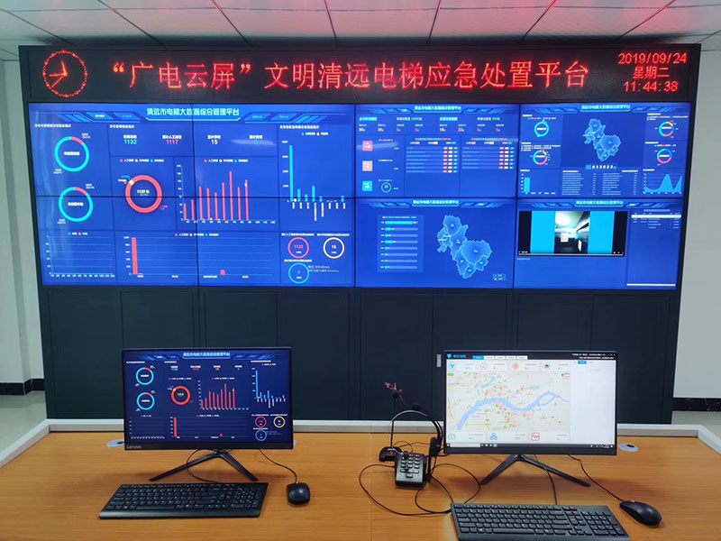 “廣電云屏”文明清遠電梯應急處置平臺.jpg