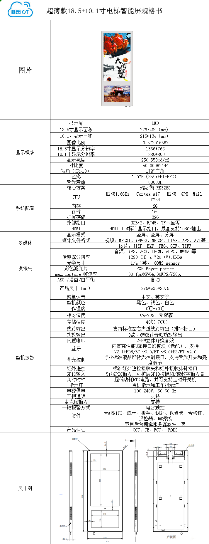 規(guī)格書(shū).png